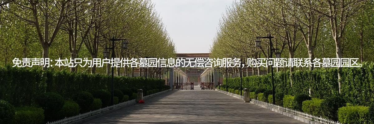 树葬,植树葬,生态葬